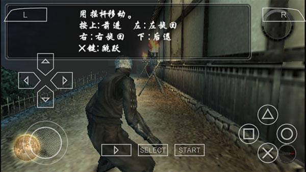 天诛4汉化版截图(2)