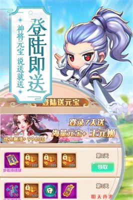 萌回三国截图(1)