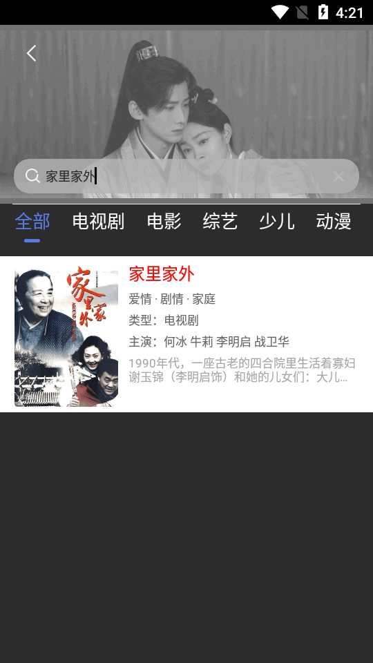 海马视频截图(4)