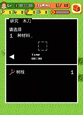 无人岛大冒险截图(4)