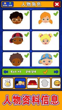 猜猜对面是谁截图(2)