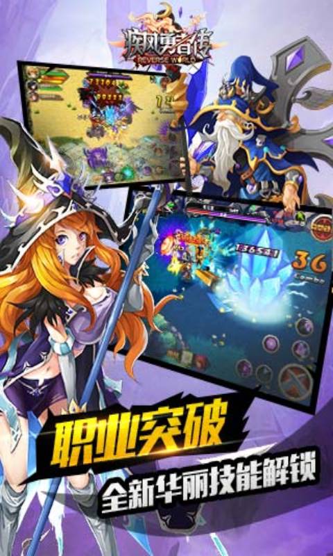 疾风勇者传截图(2)