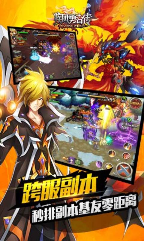 疾风勇者传截图(3)