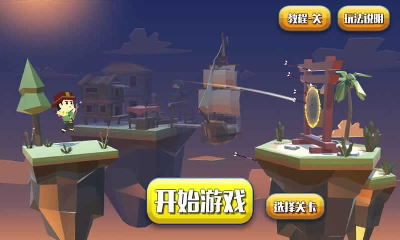 疾风弓箭手截图(3)