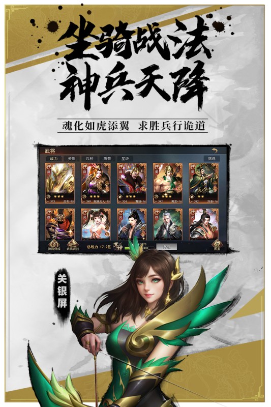 山河之志截图(2)