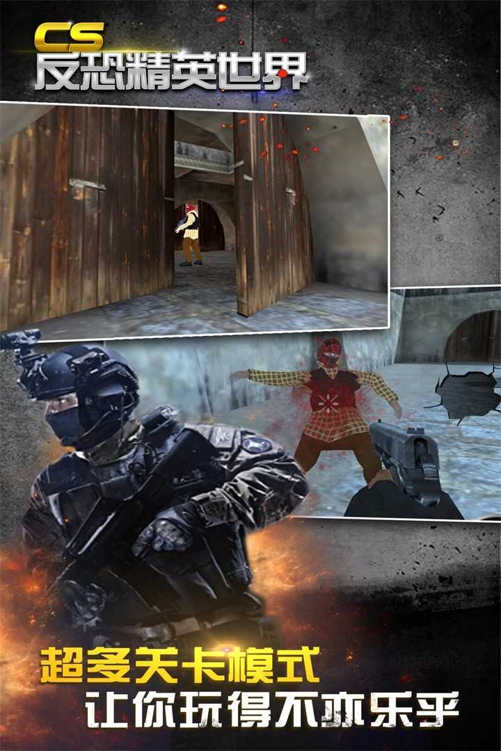 CS反恐精英世界截图(1)