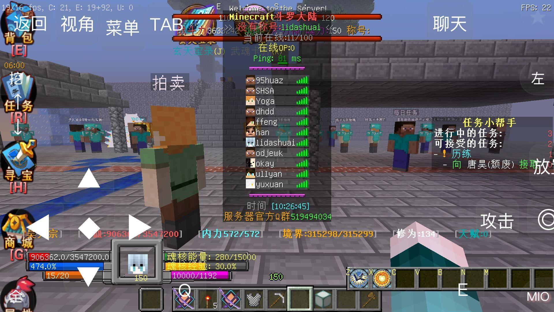 我的世界斗罗大陆截图(1)