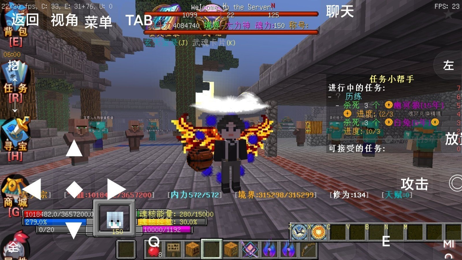 我的世界斗罗大陆截图(2)