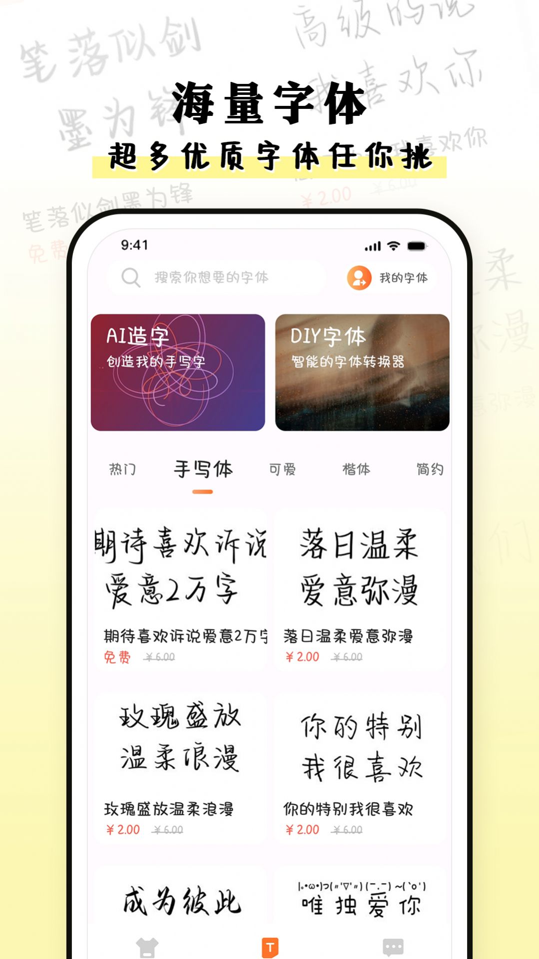 种草组件截图(2)