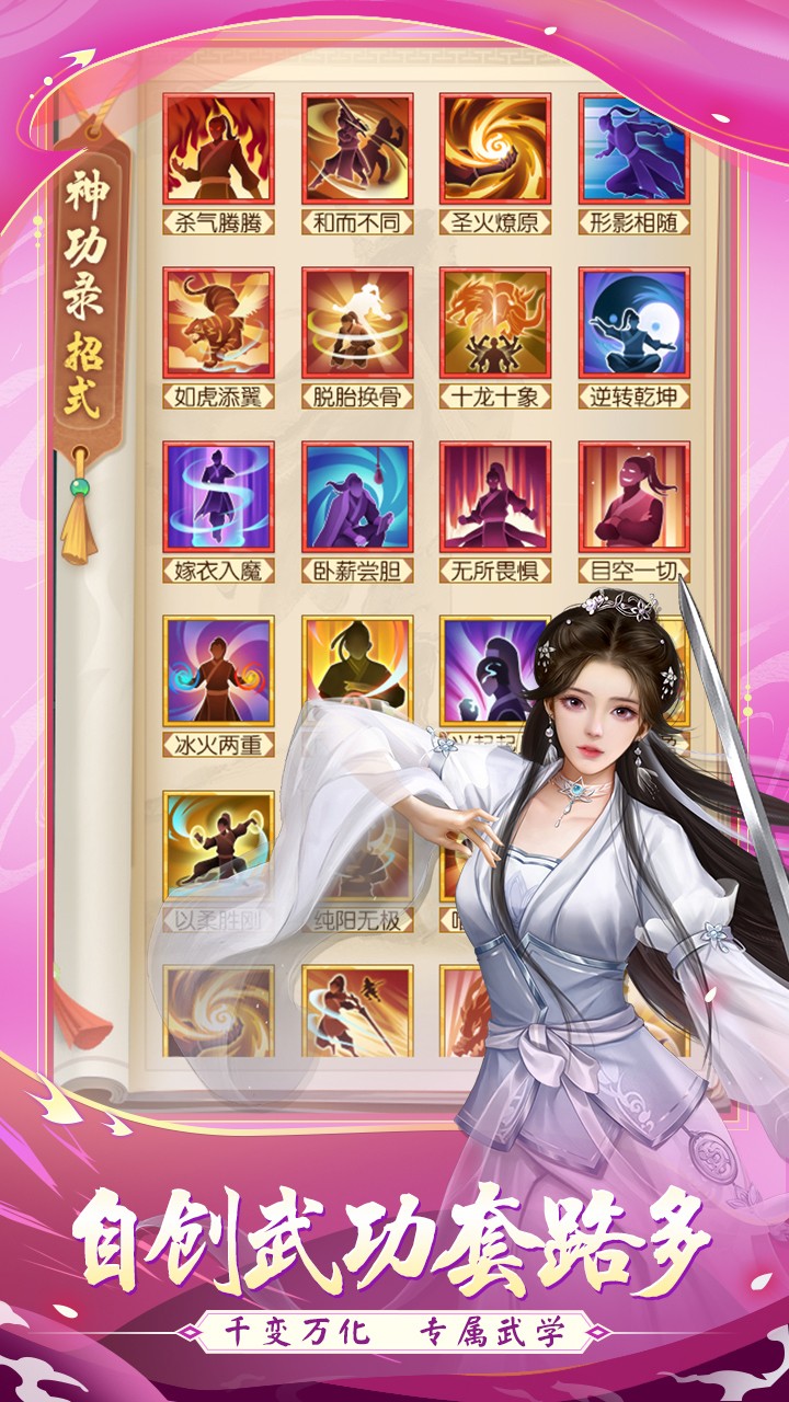 武宗江湖截图(3)