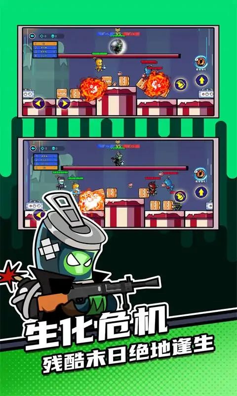 全民吃鸡大作战截图(2)