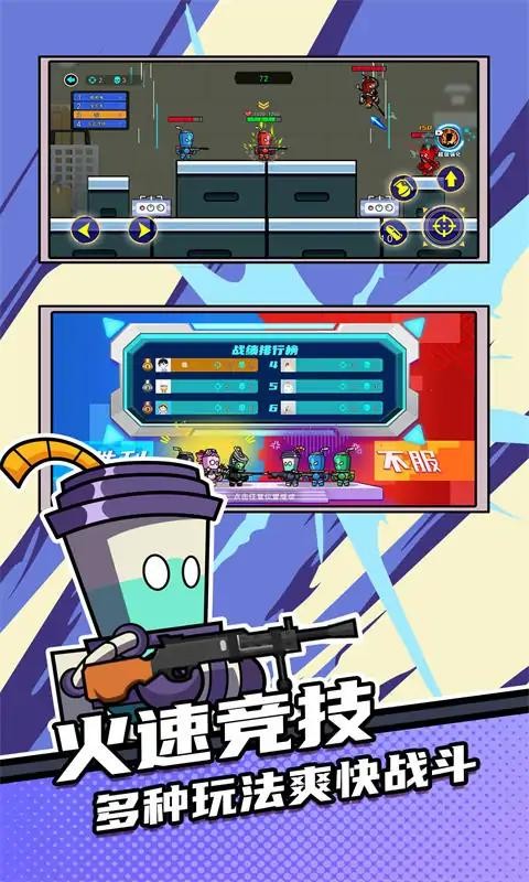 全民吃鸡大作战截图(3)