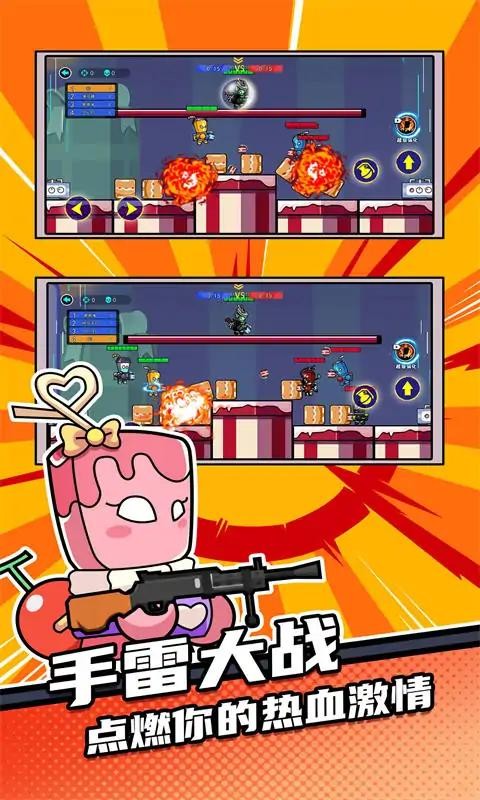 全民吃鸡大作战截图(1)