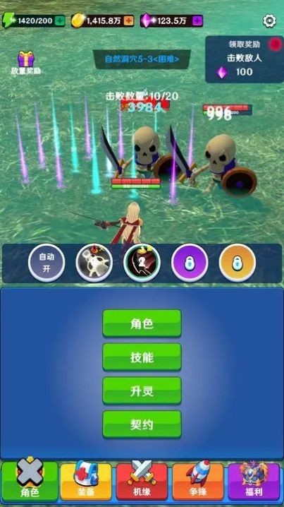 美少女修仙截图(1)