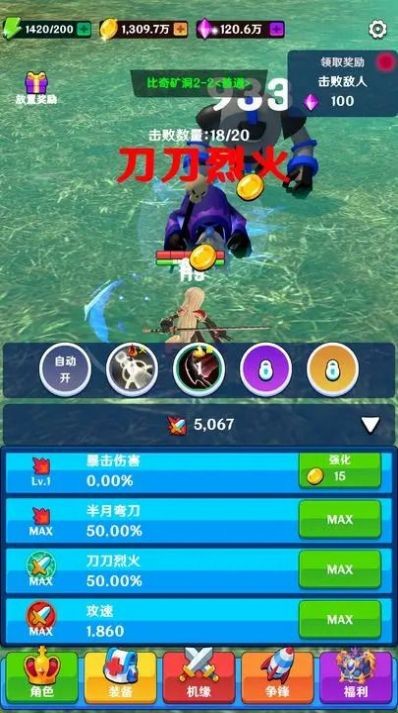 美少女修仙截图(2)