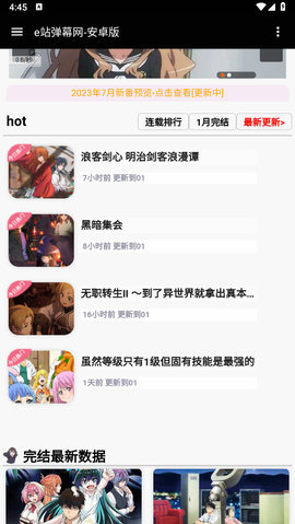 e站弹幕网截图(2)