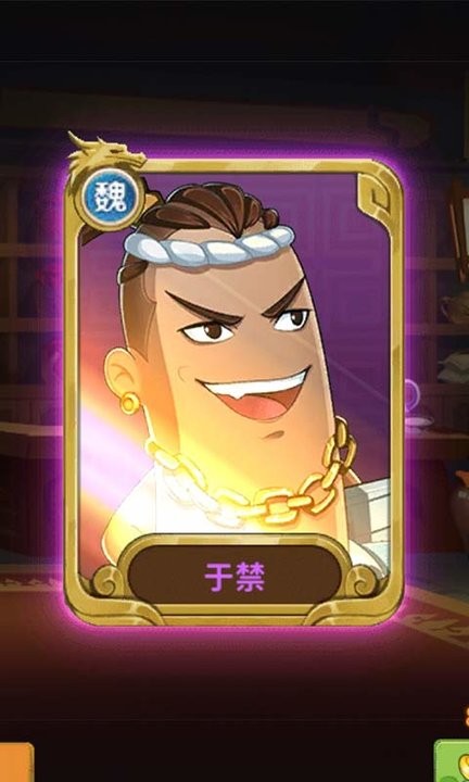 棒棒三国截图(2)