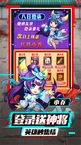 泡打三国截图(3)