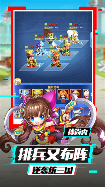 泡打三国截图(2)