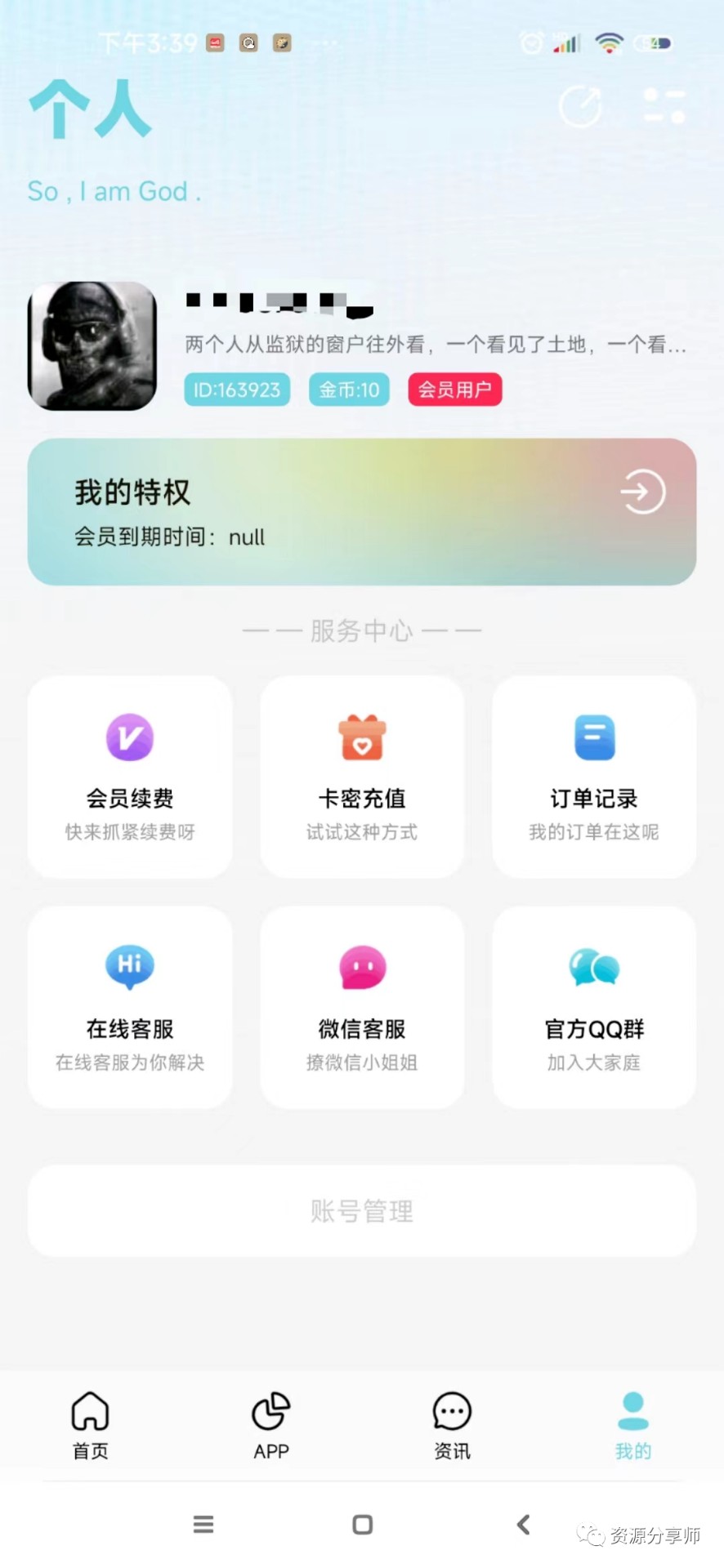 枭瀚软件库截图(3)