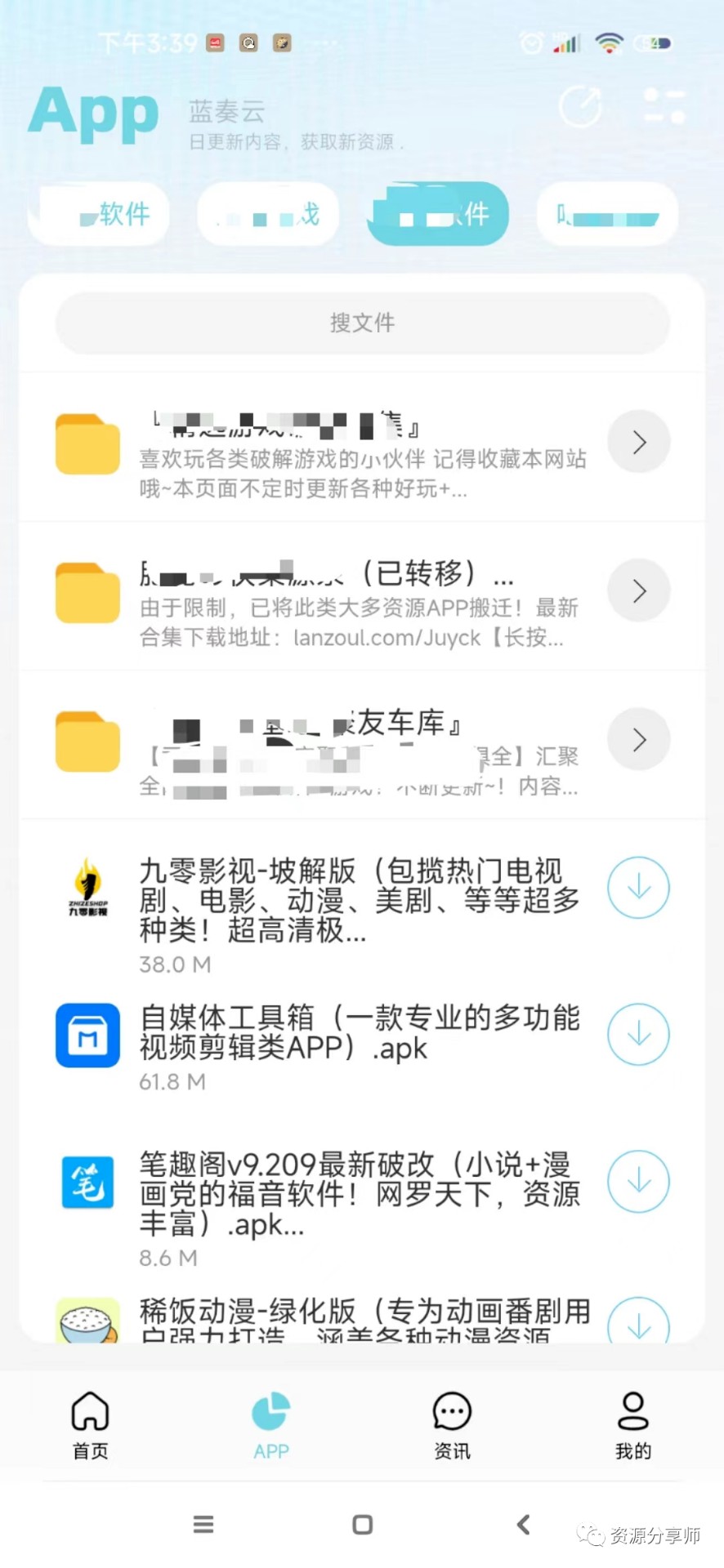 枭瀚软件库截图(2)