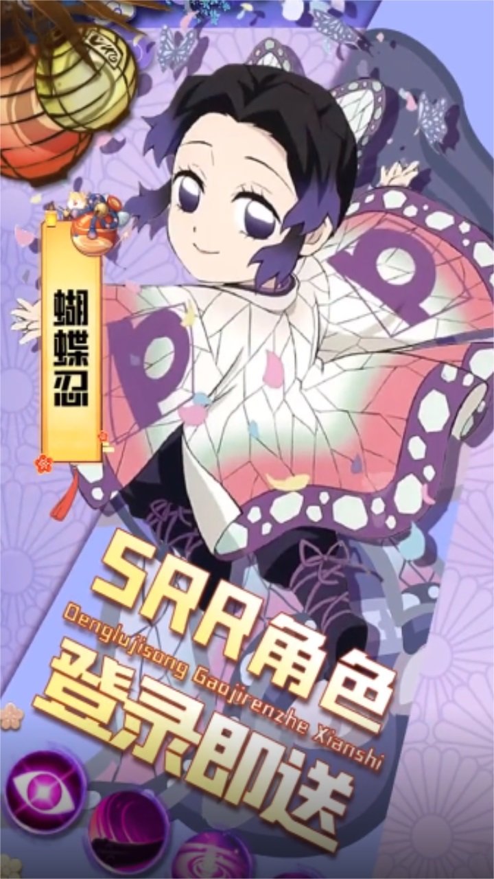 鬼灭猎鬼人手游截图(3)