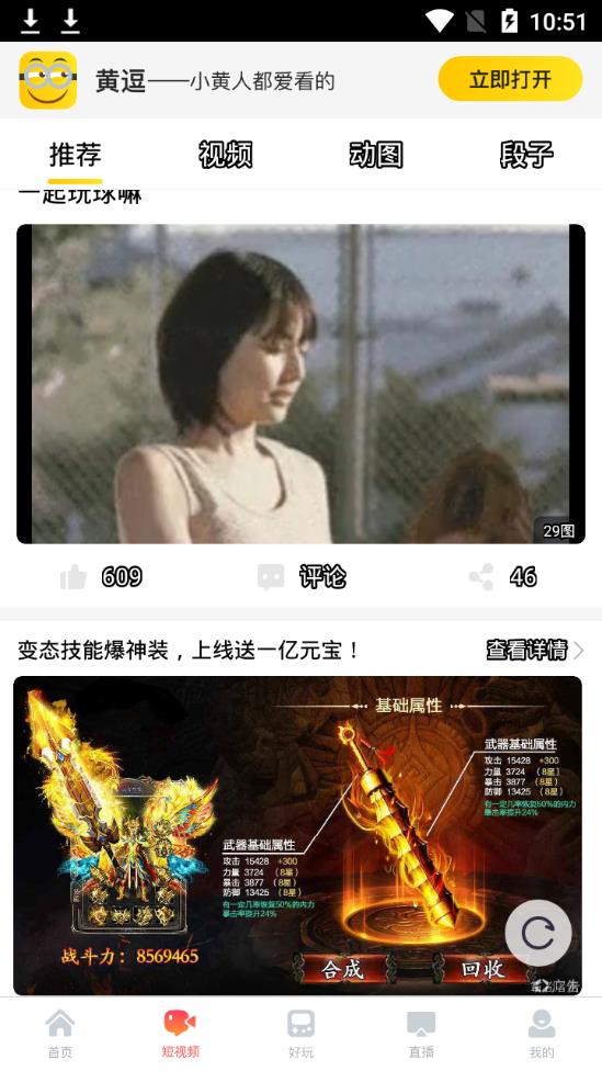 超级影视大全截图(2)