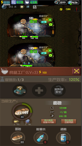 末世：51号地堡截图(4)