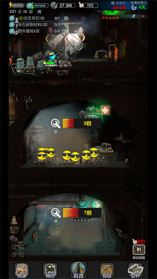 末世：51号地堡截图(5)