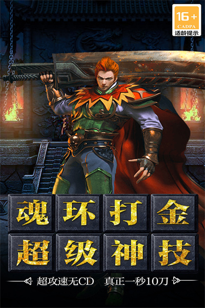 决战千年截图(1)