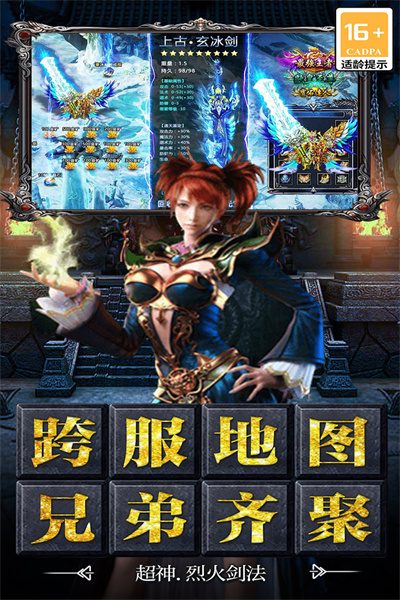 决战千年截图(3)