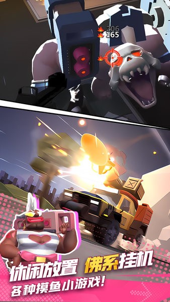 不朽大陆截图(1)