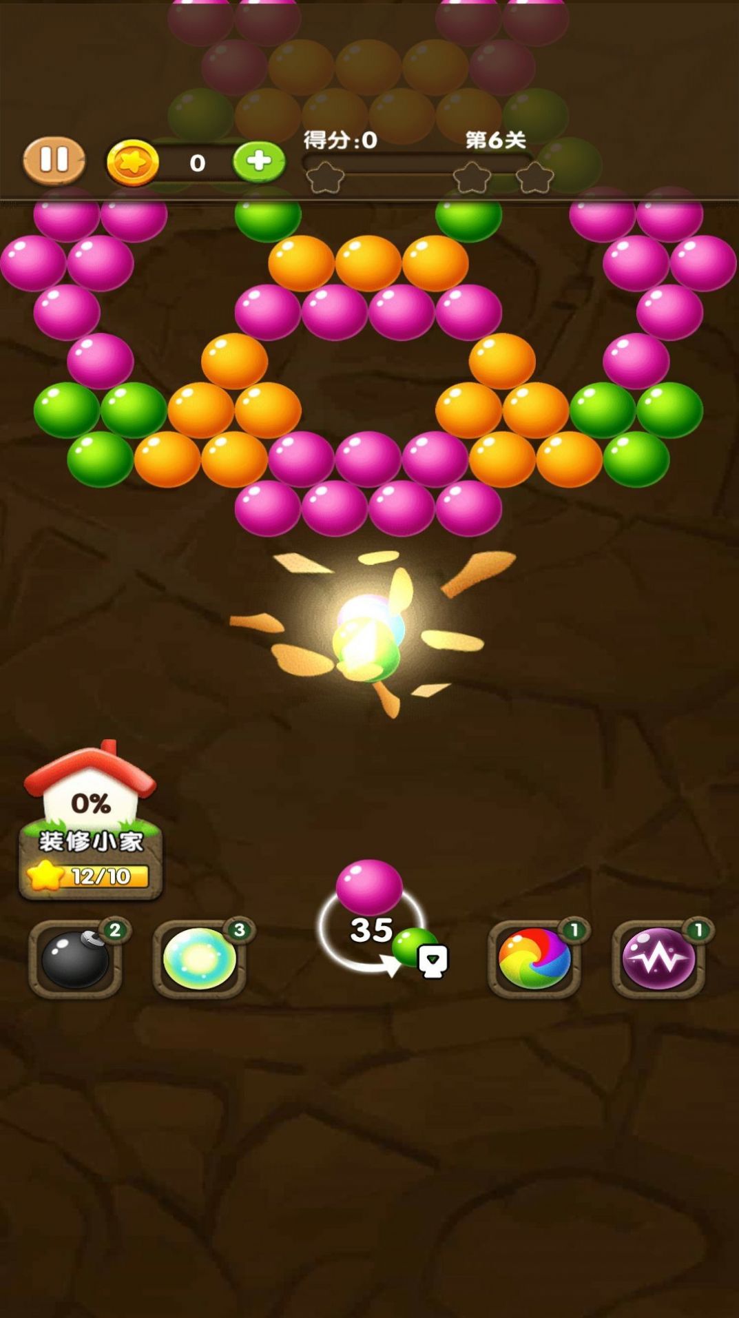 炫酷泡泡龙截图(1)