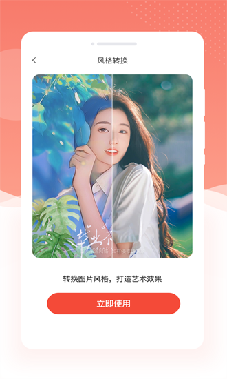 乐芙多美相机截图(4)