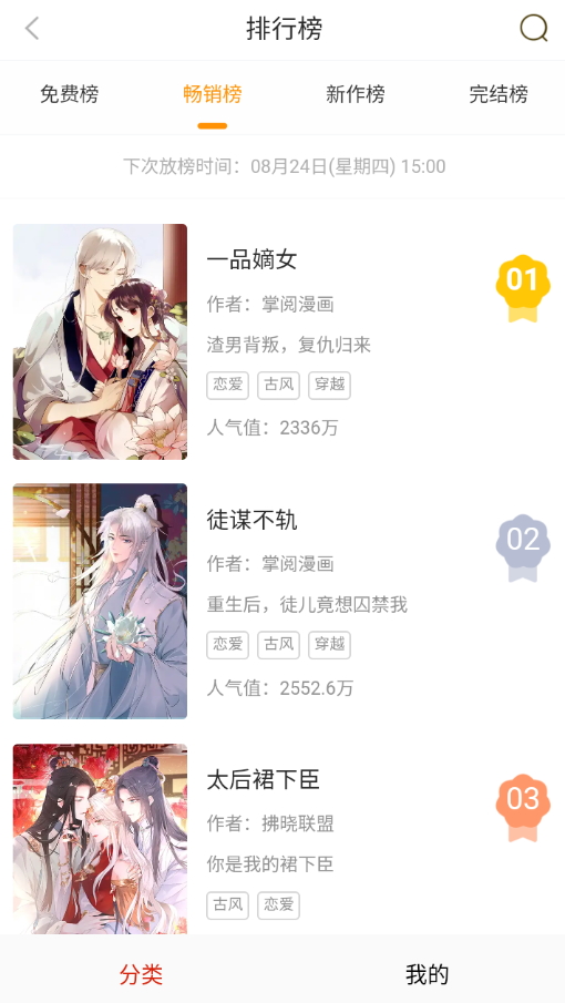 萌次元漫画截图(3)