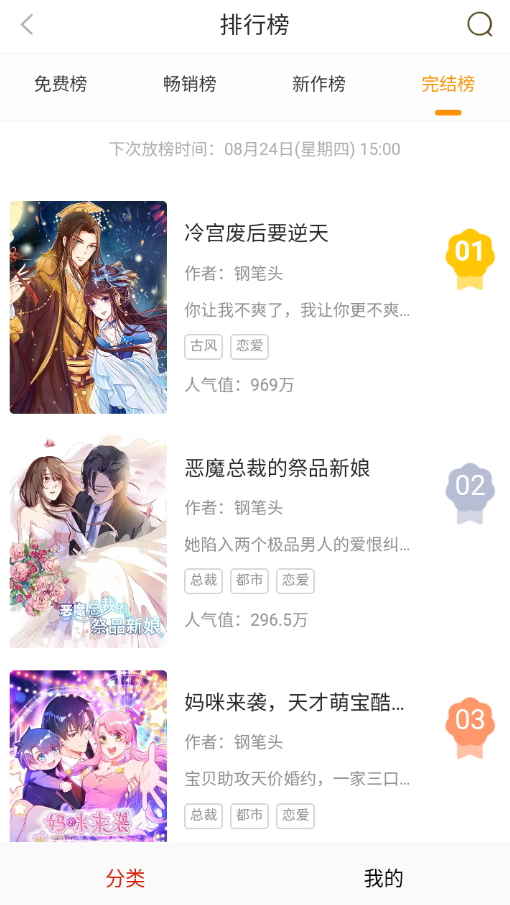 萌次元漫画截图(5)