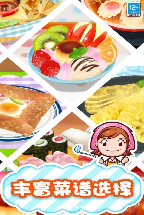 梦幻料理屋截图(3)