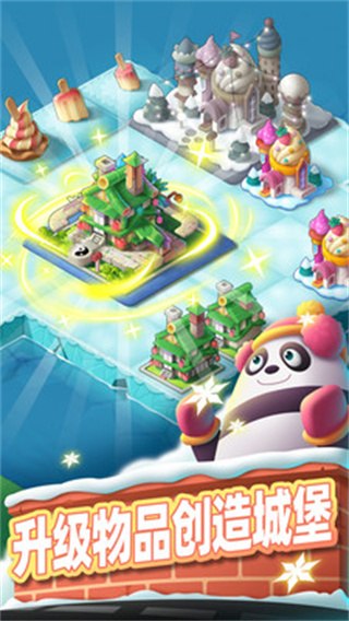 合并动物城截图(5)