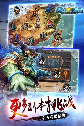 倩女幽魂录截图(1)