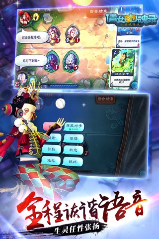 倩女幽魂录截图(3)