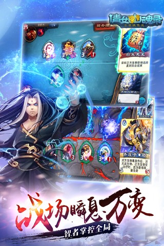 倩女幽魂录截图(2)