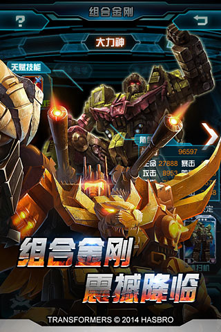 变形金刚崛起之战截图(3)
