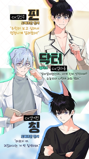 亲爱的犬耳少年截图(1)