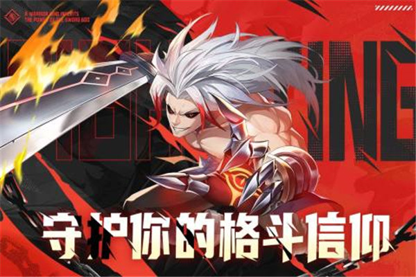 战斗法则截图(1)