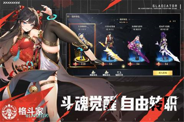 战斗法则截图(3)