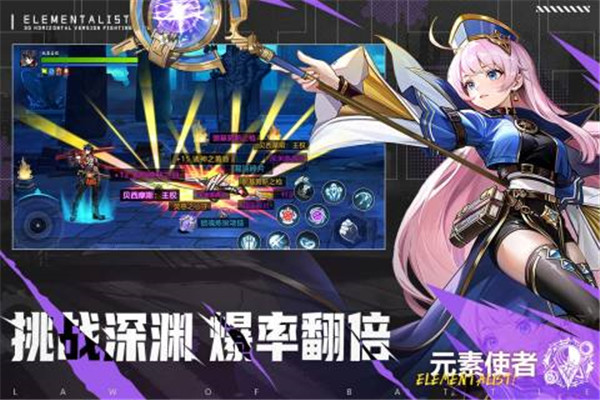 战斗法则截图(5)