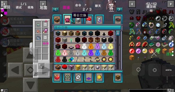 我的世界宝可梦截图(3)