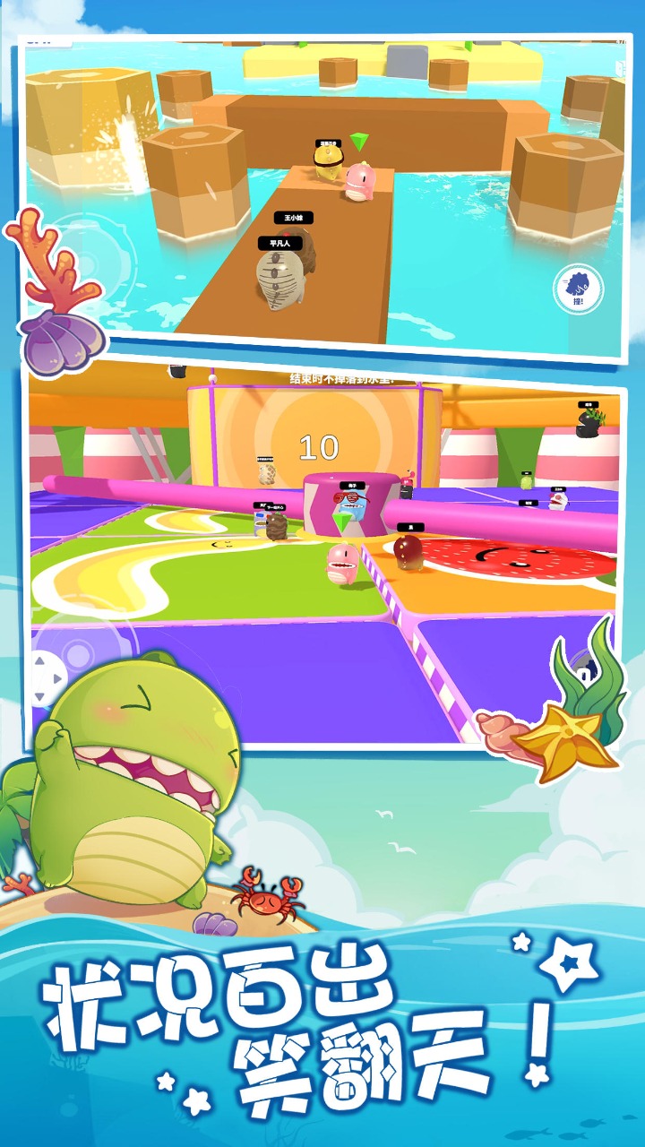 梦幻派对截图(3)