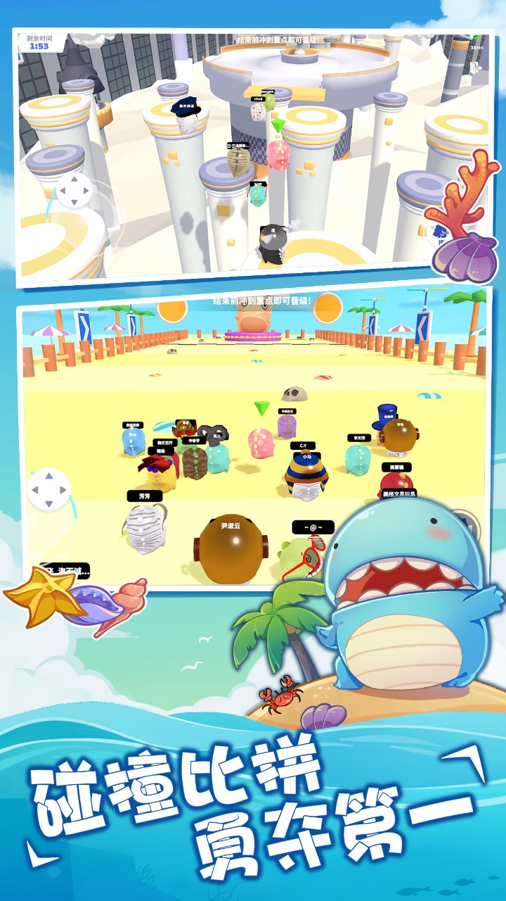 梦幻派对截图(1)