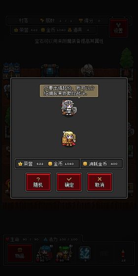 迷你地下城R截图(1)